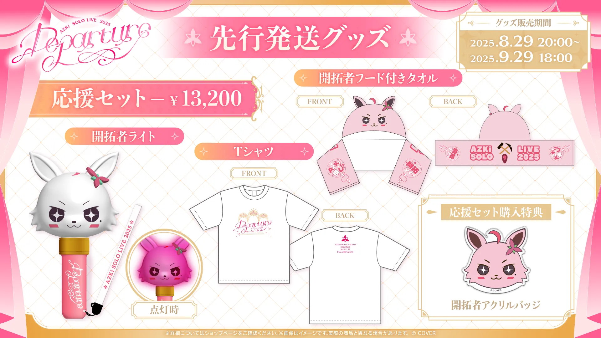 Merch bnr